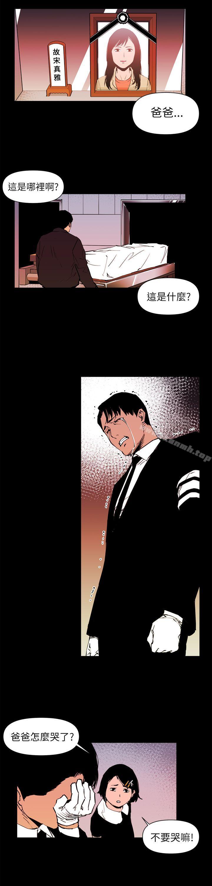 《清道夫K》漫画 第13話