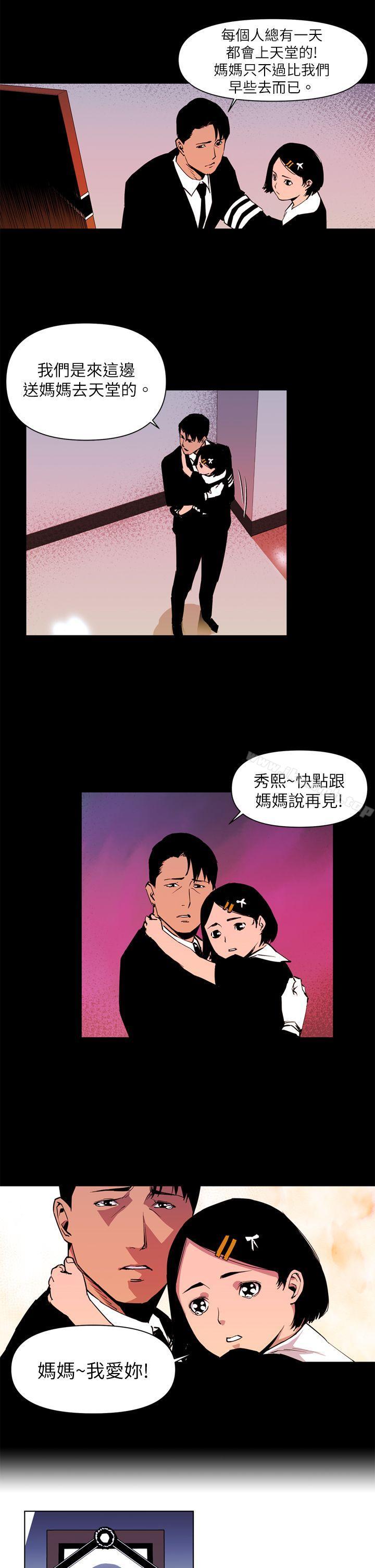 《清道夫K》漫画 第13話
