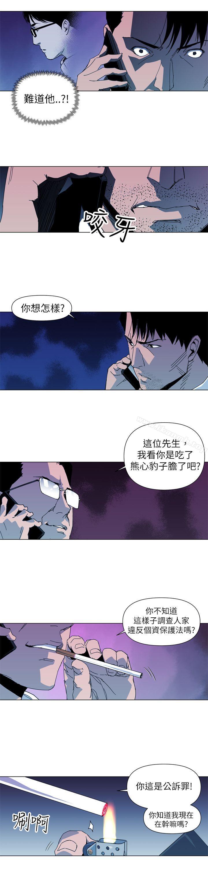 《清道夫K》漫画 第14話