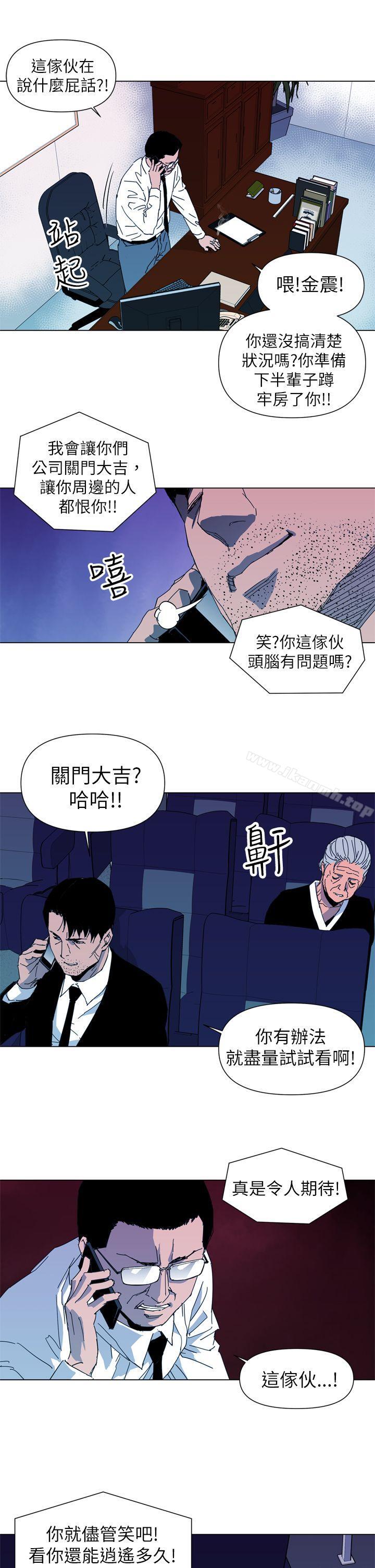 《清道夫K》漫画 第14話