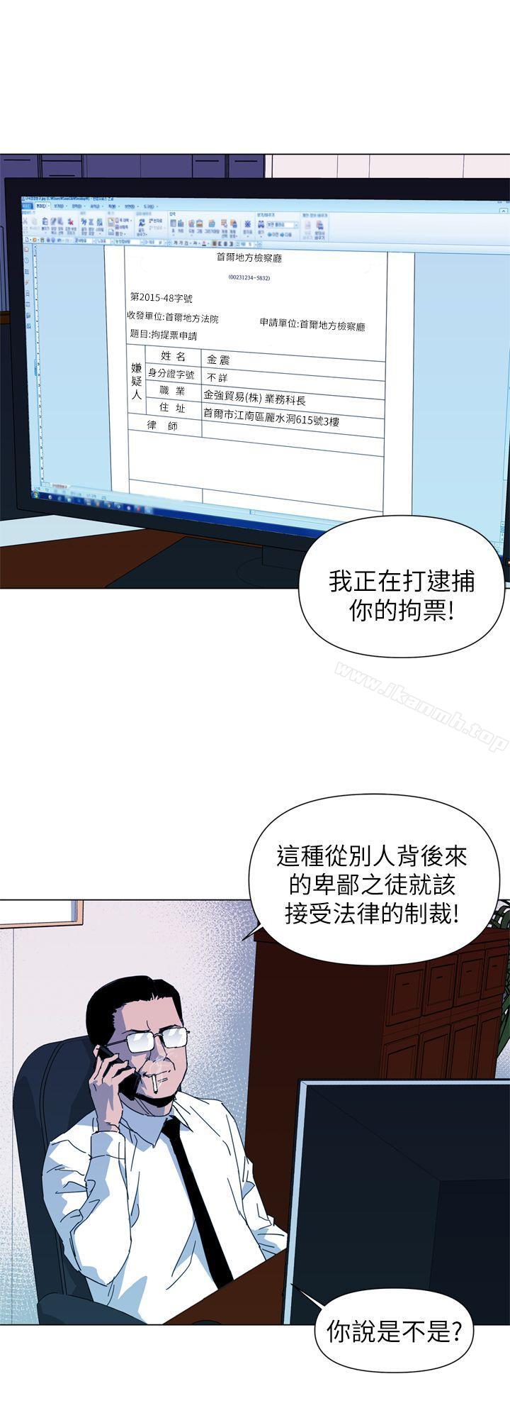 《清道夫K》漫画 第14話