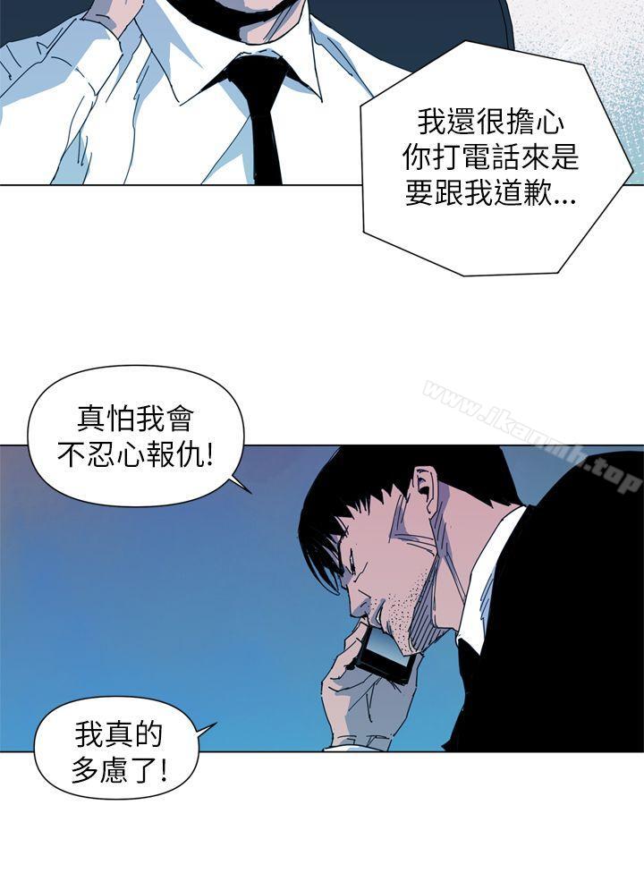 《清道夫K》漫画 第14話