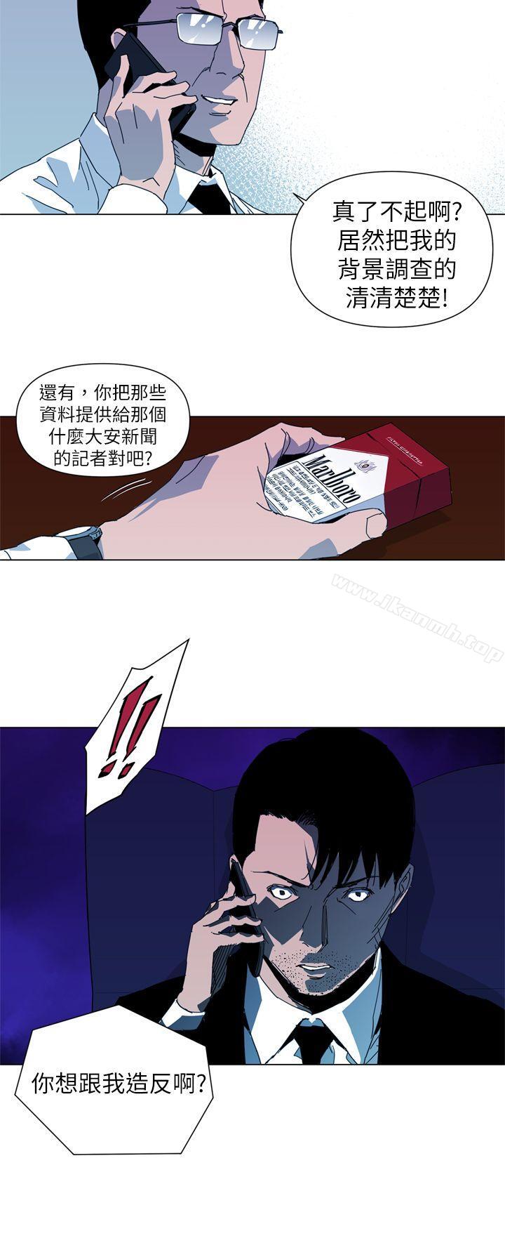 《清道夫K》漫画 第14話