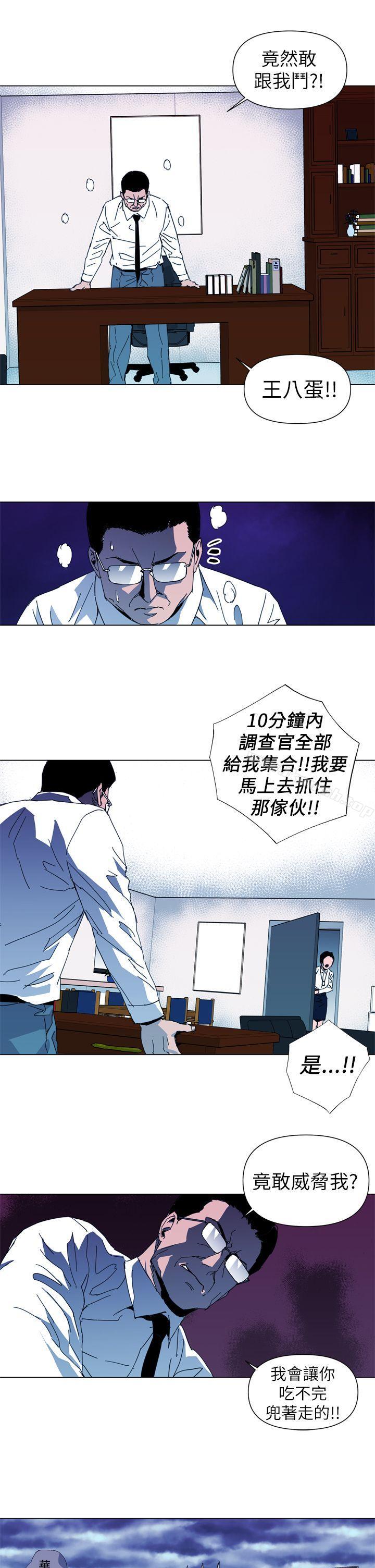 《清道夫K》漫画 第14話
