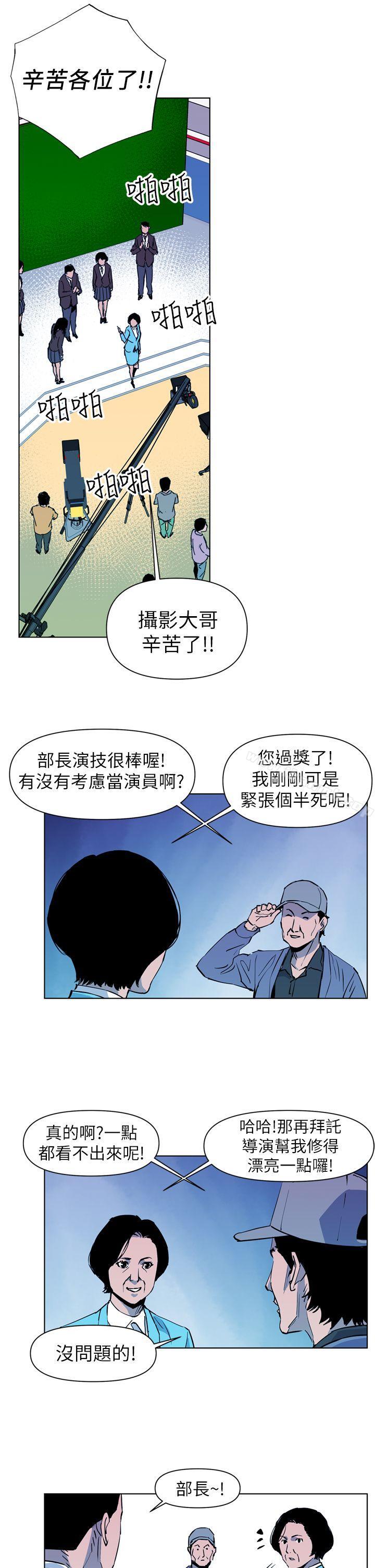 《清道夫K》漫画 第15話