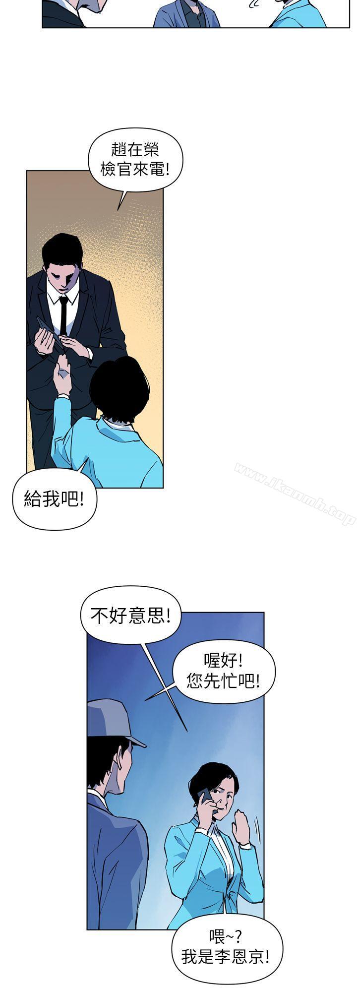 《清道夫K》漫画 第15話