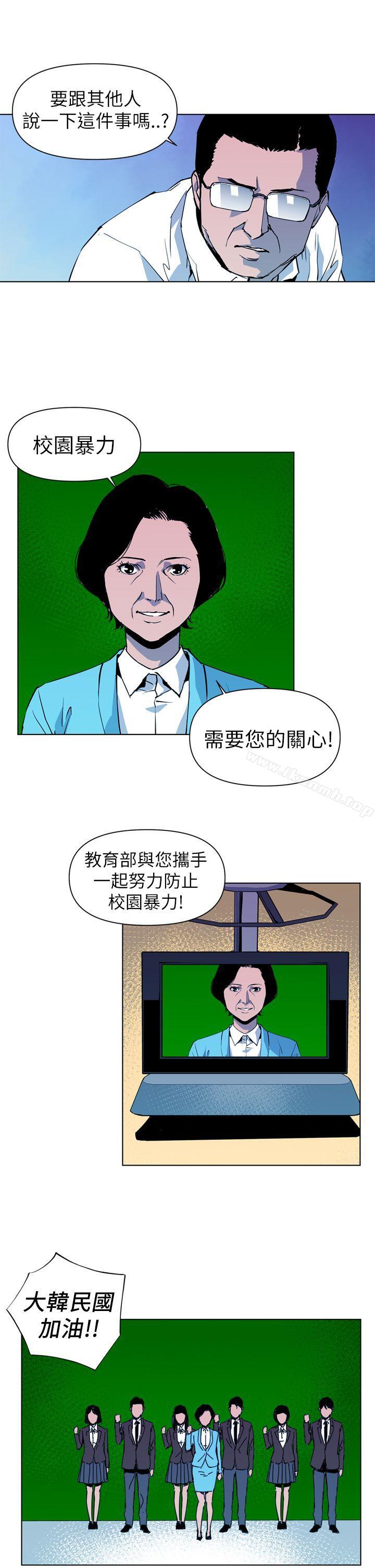 《清道夫K》漫画 第15話