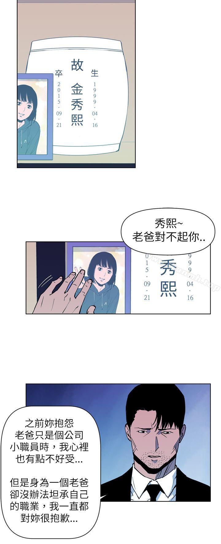 《清道夫K》漫画 第15話