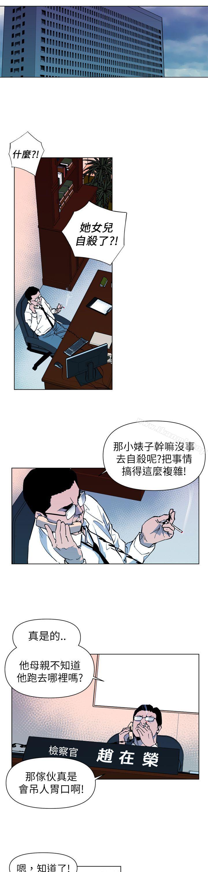 《清道夫K》漫画 第15話
