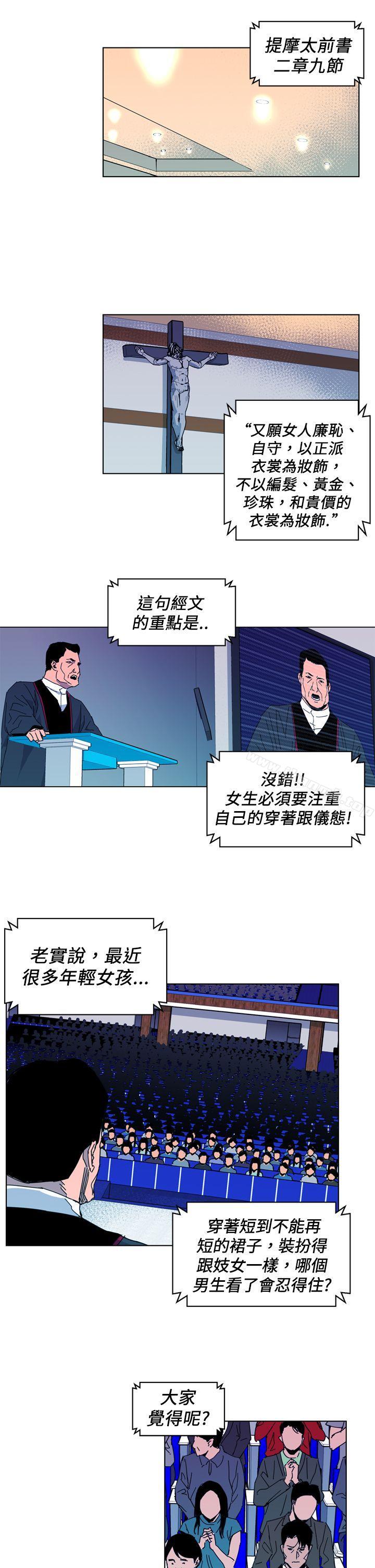 《清道夫K》漫画 第16話