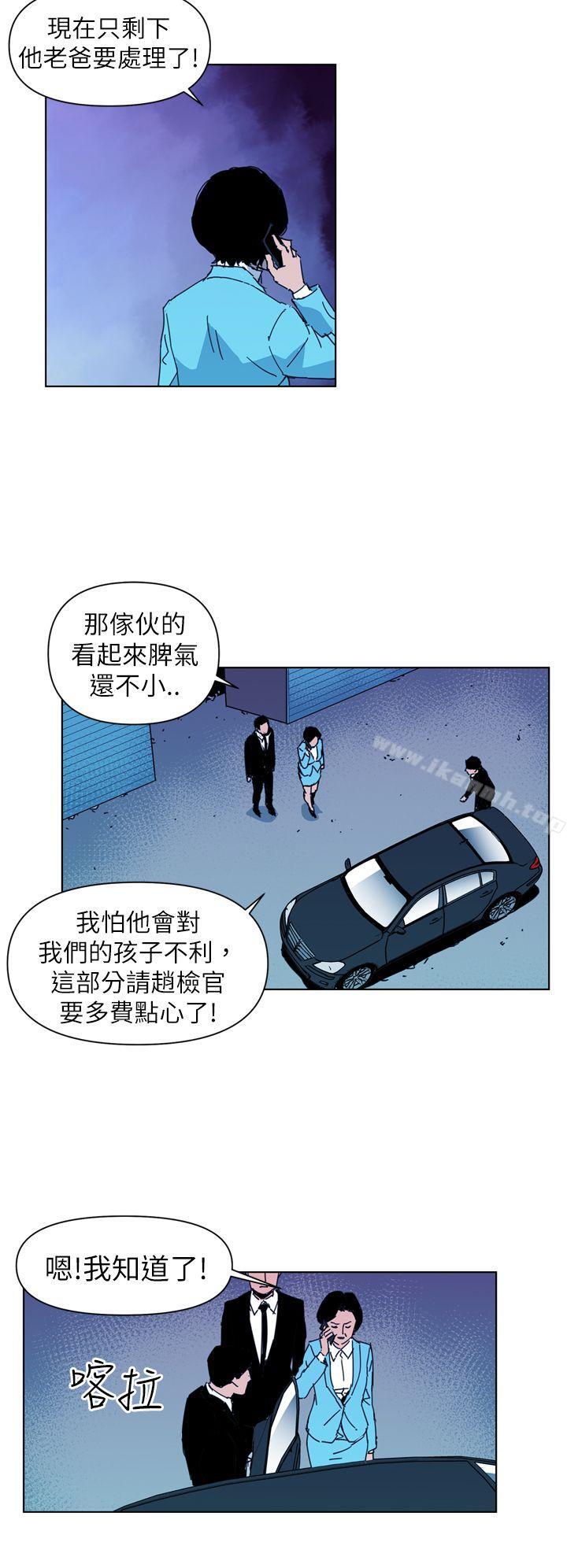 《清道夫K》漫画 第16話