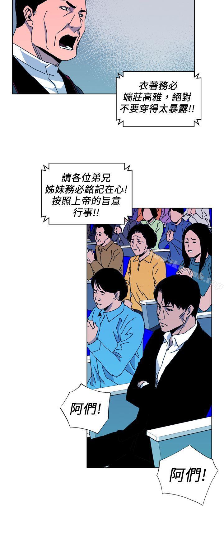 《清道夫K》漫画 第16話