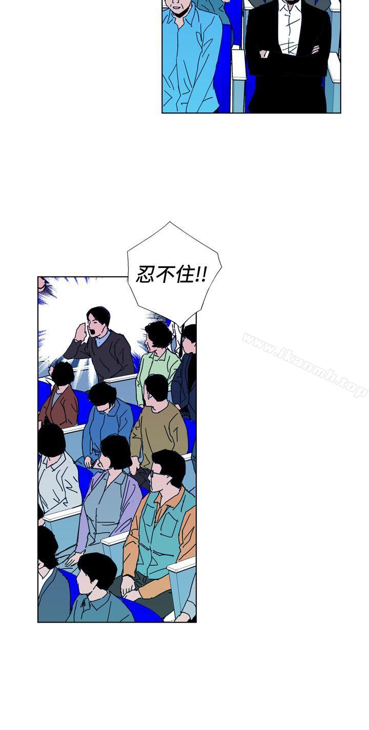《清道夫K》漫画 第16話