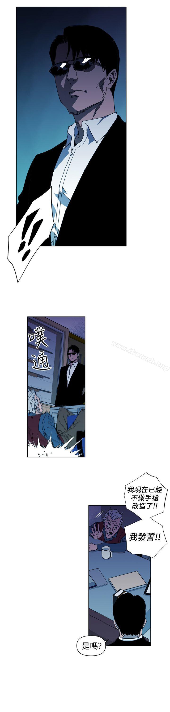 《清道夫K》漫画 第16話