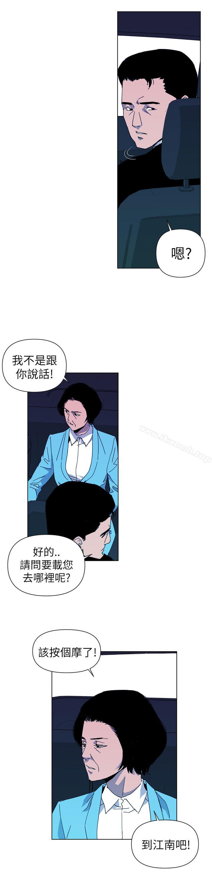《清道夫K》漫画 第16話