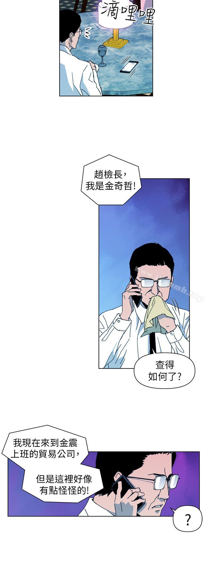 《清道夫K》漫画 第17話
