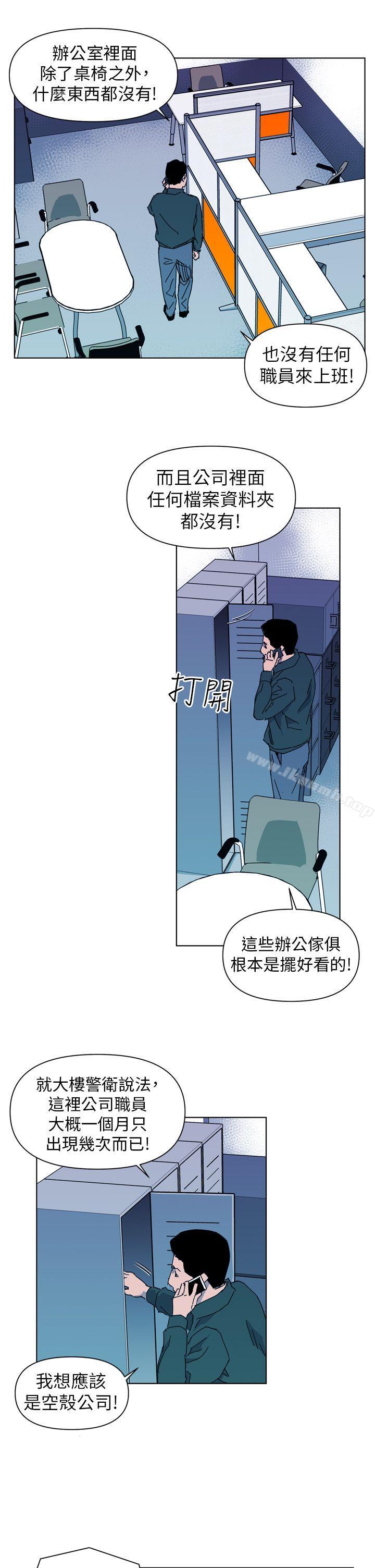 《清道夫K》漫画 第17話