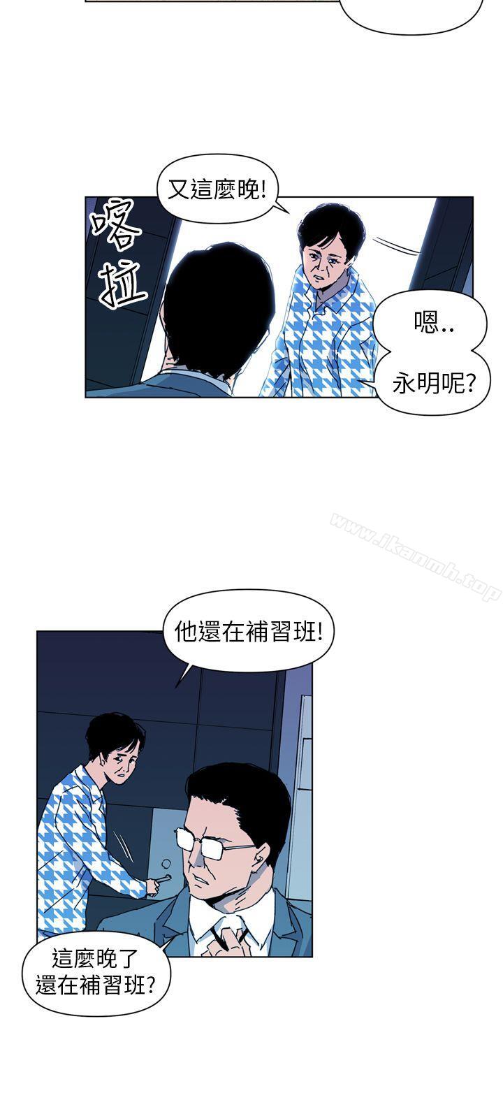 《清道夫K》漫画 第18話