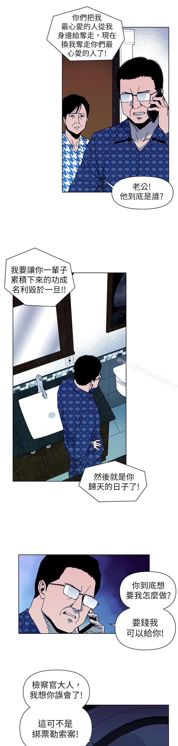 《清道夫K》漫画 第19話