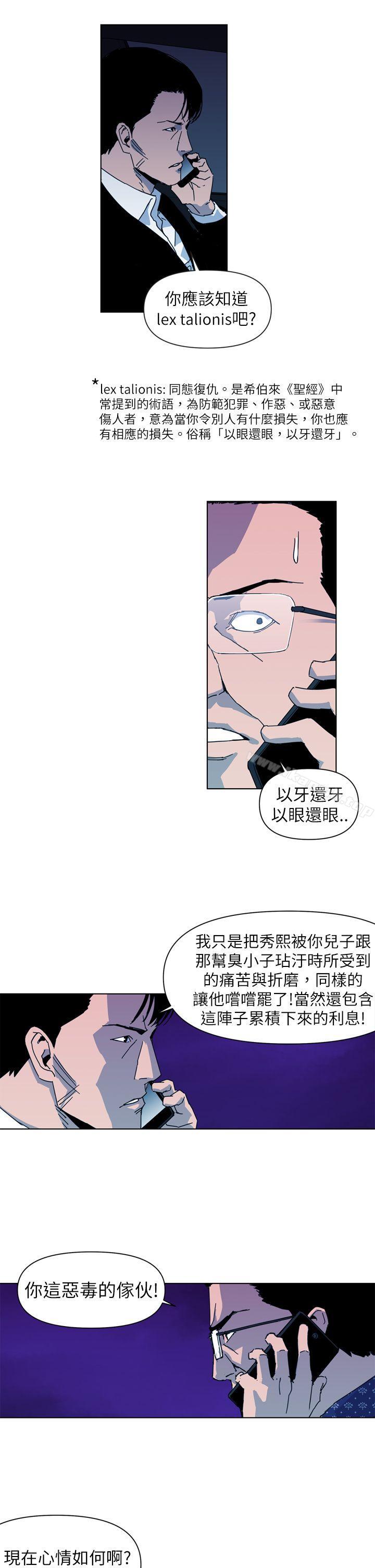 《清道夫K》漫画 第19話