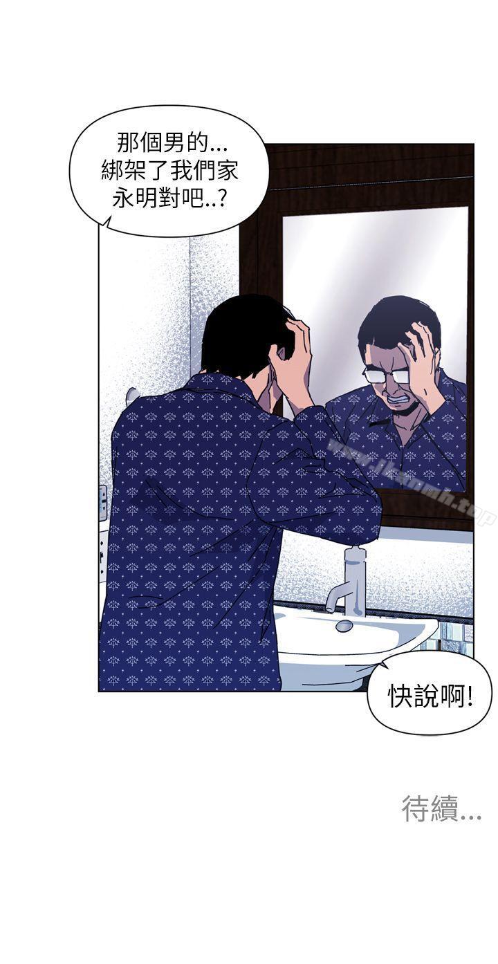 《清道夫K》漫画 第19話