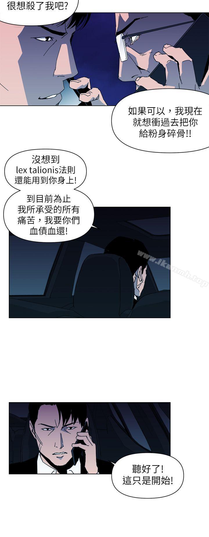 《清道夫K》漫画 第19話
