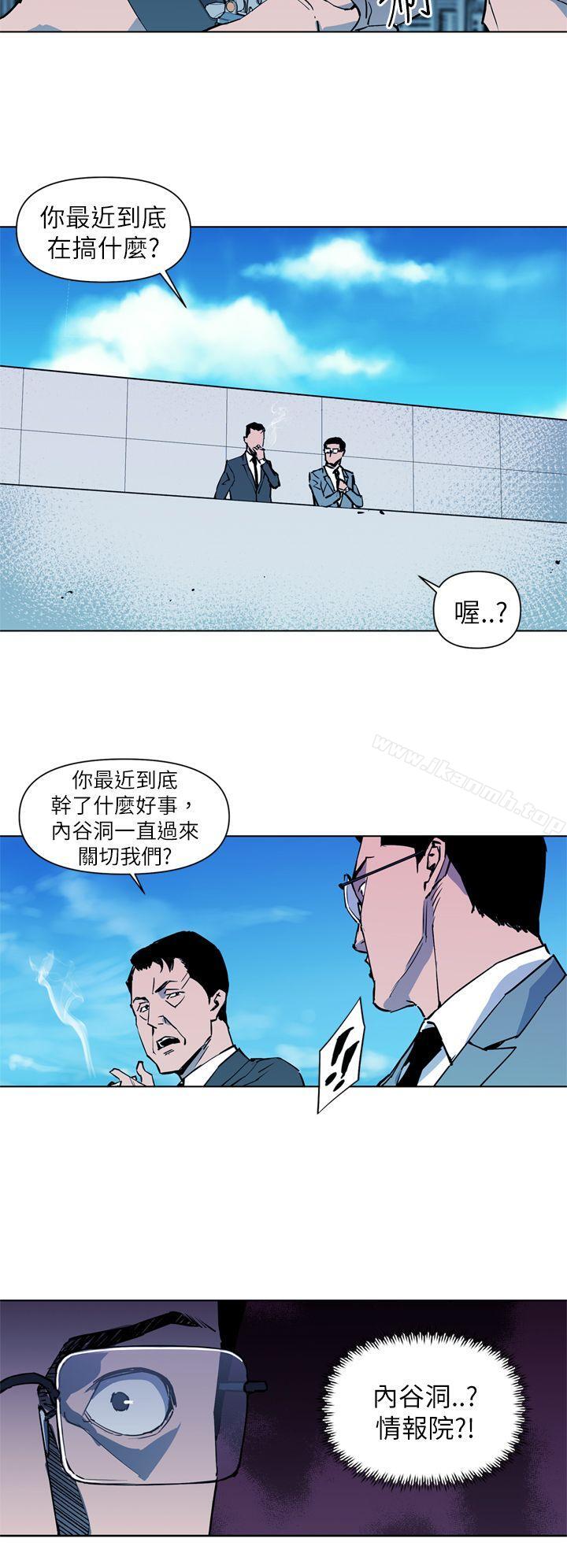 《清道夫K》漫画 第20話