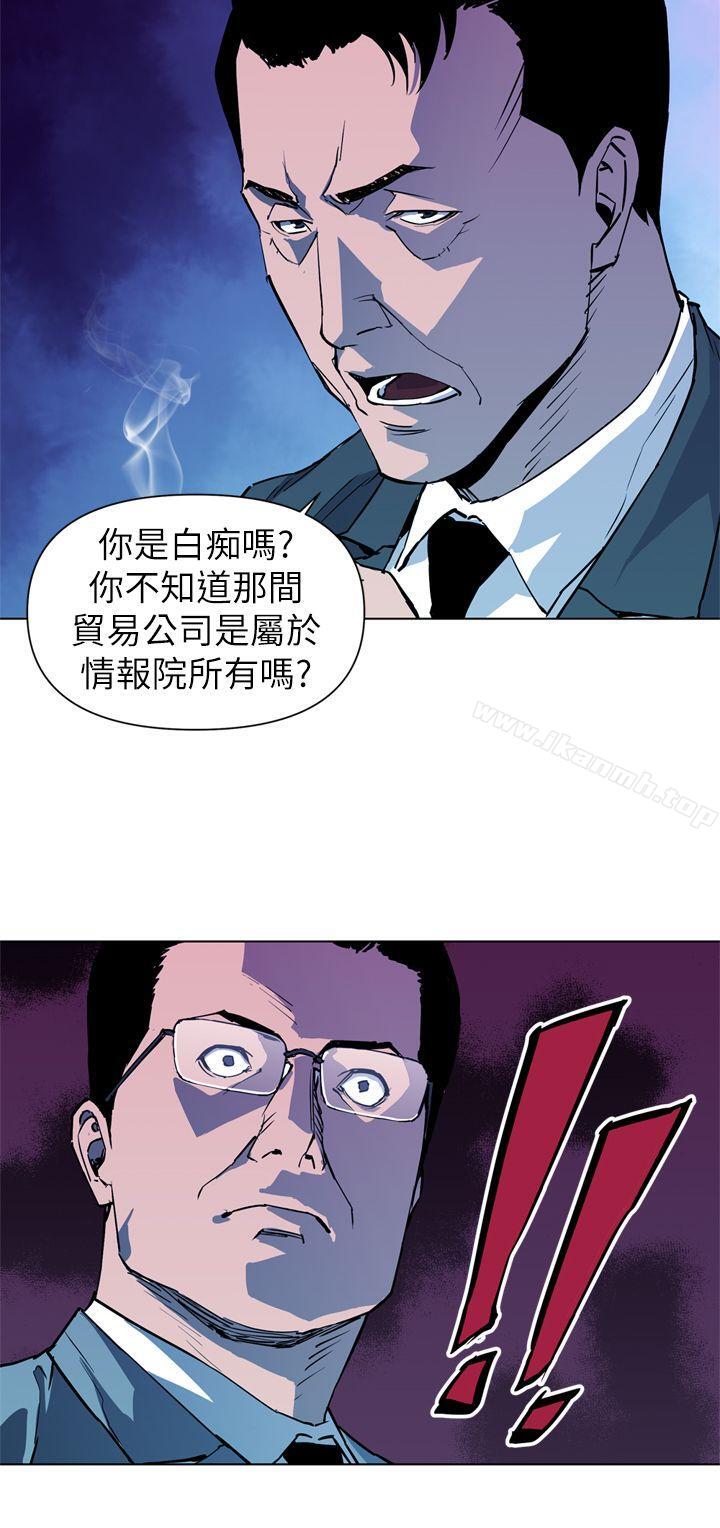 《清道夫K》漫画 第20話