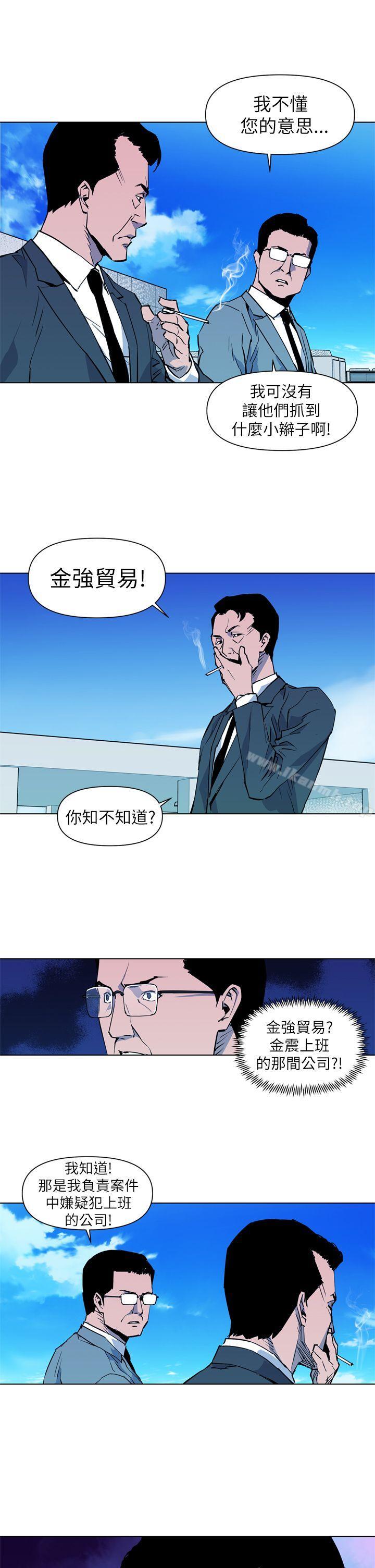 《清道夫K》漫画 第20話
