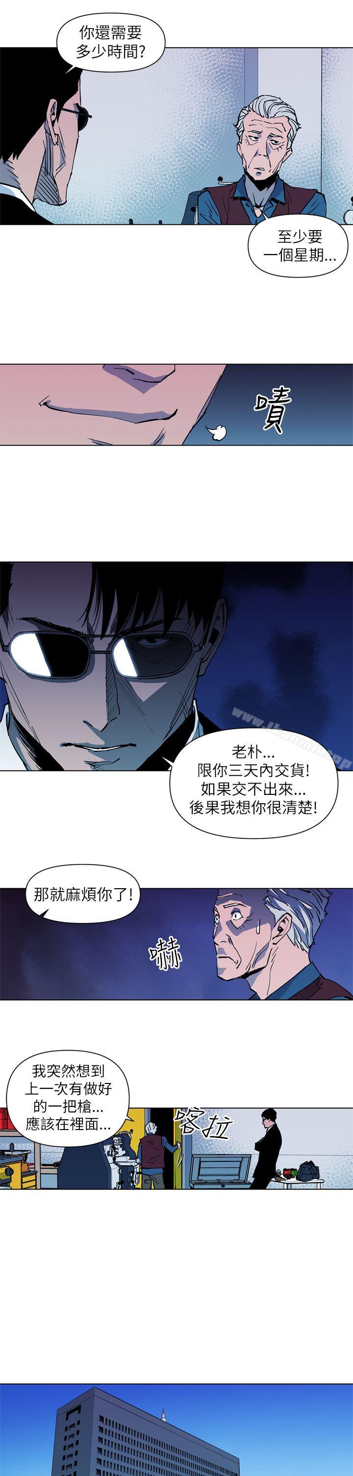 《清道夫K》漫画 第20話