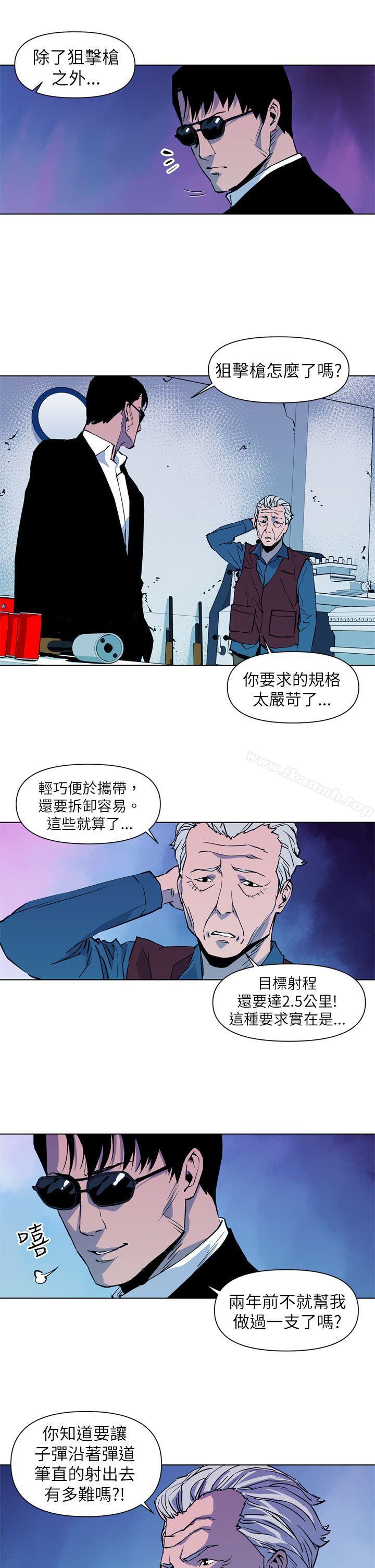 《清道夫K》漫画 第20話