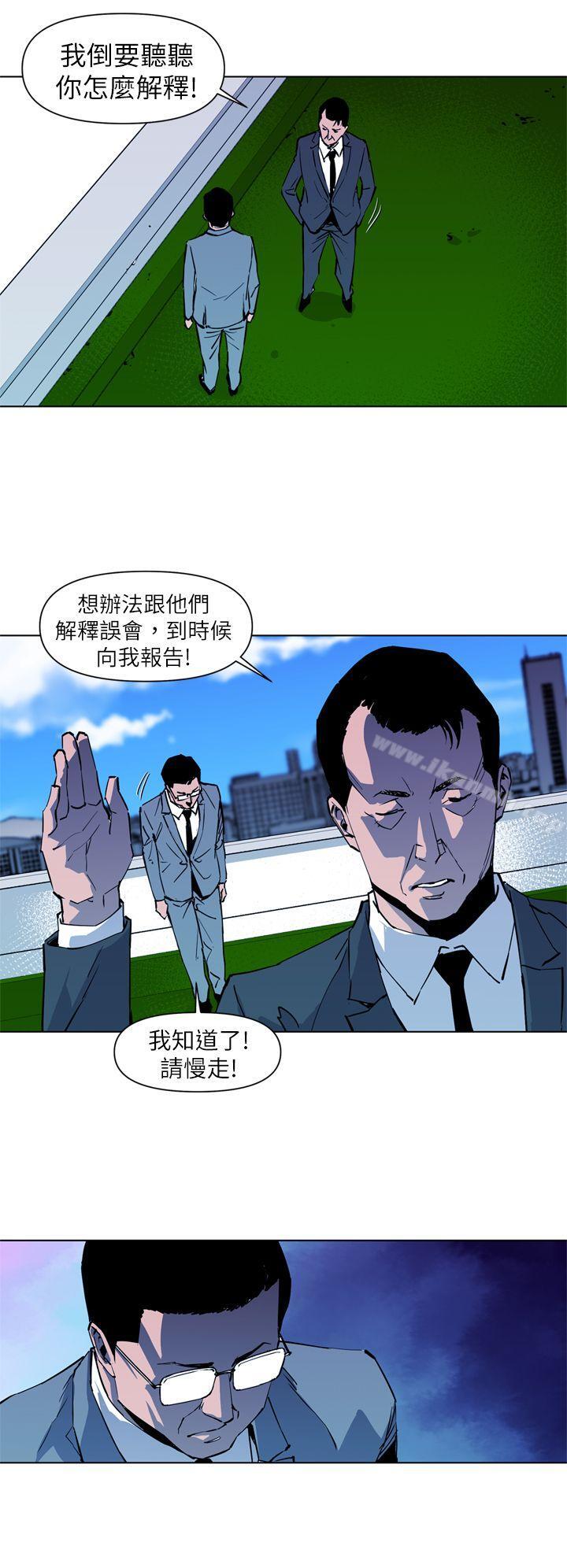 《清道夫K》漫画 第20話