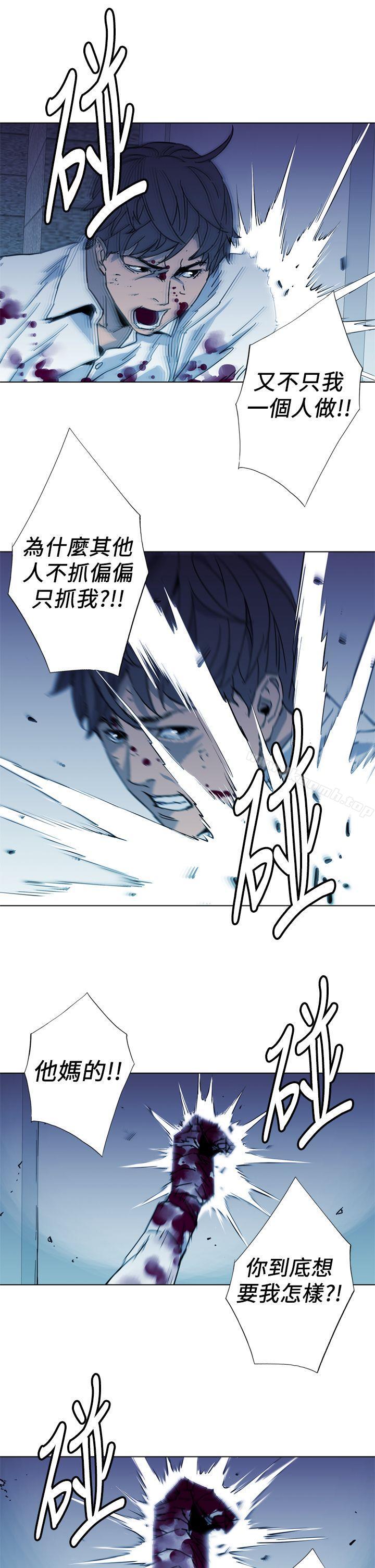 《清道夫K》漫画 第21話