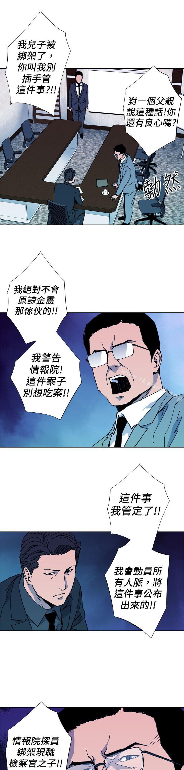 《清道夫K》漫画 第21話
