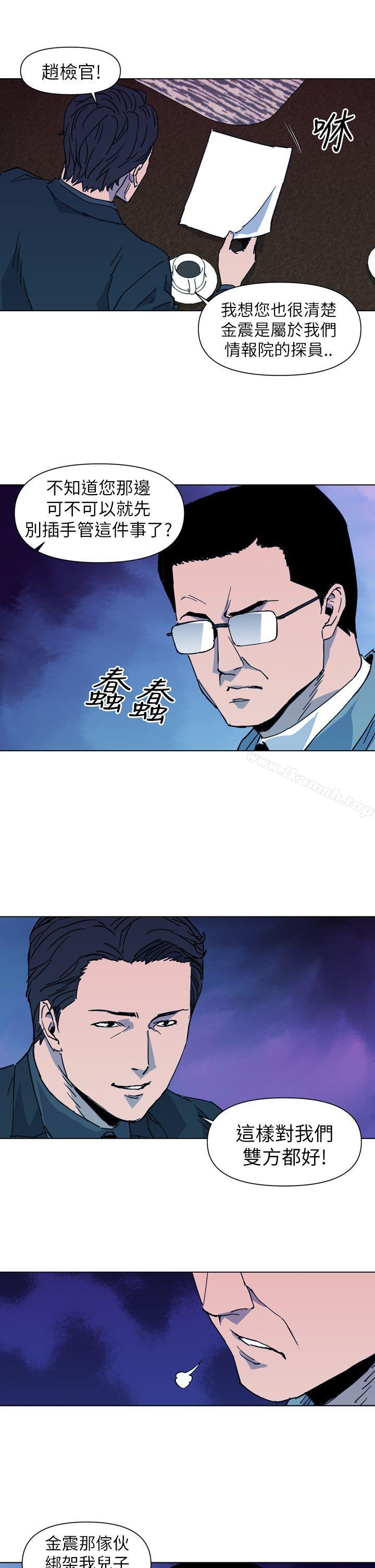 《清道夫K》漫画 第21話