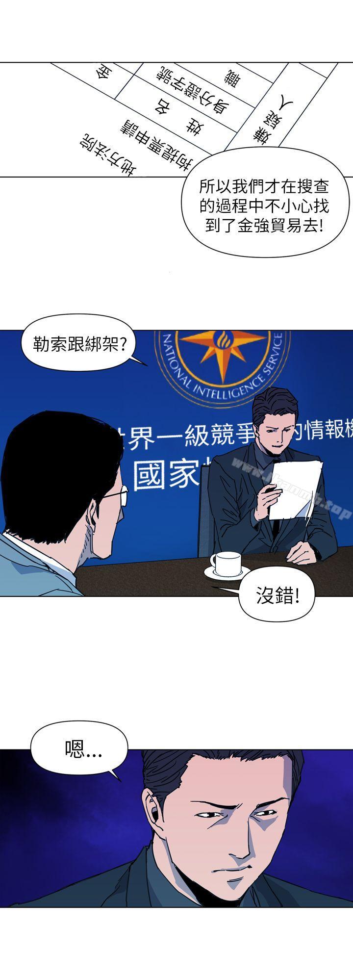 《清道夫K》漫画 第21話