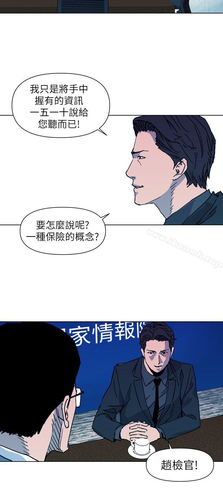 《清道夫K》漫画 第22話