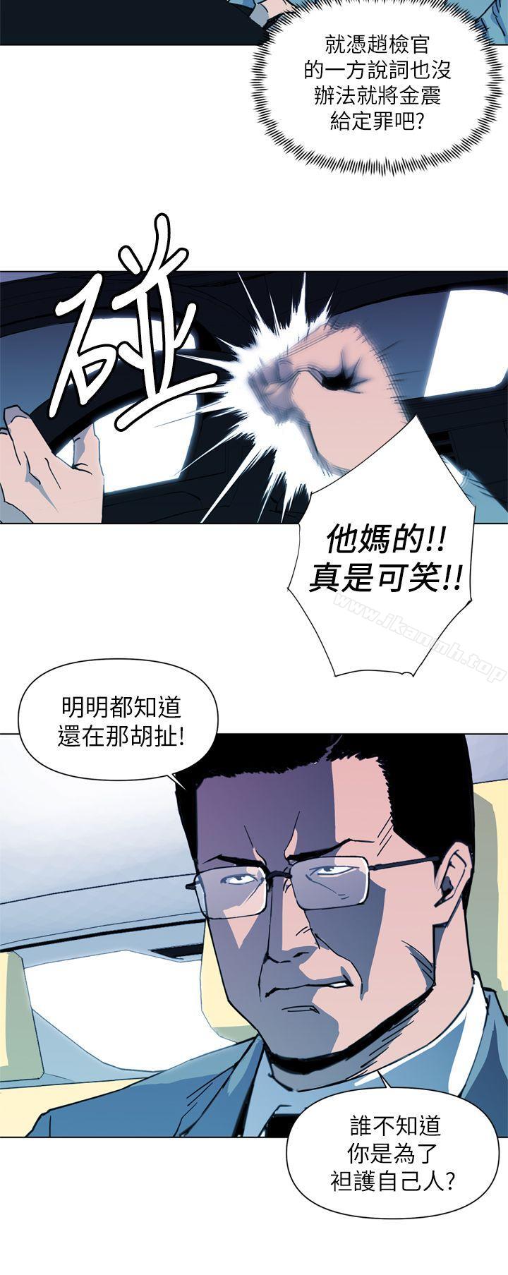 《清道夫K》漫画 第22話