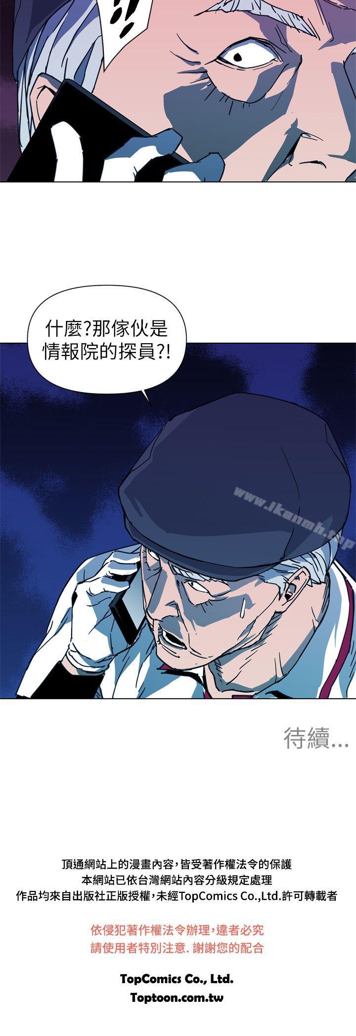 《清道夫K》漫画 第22話