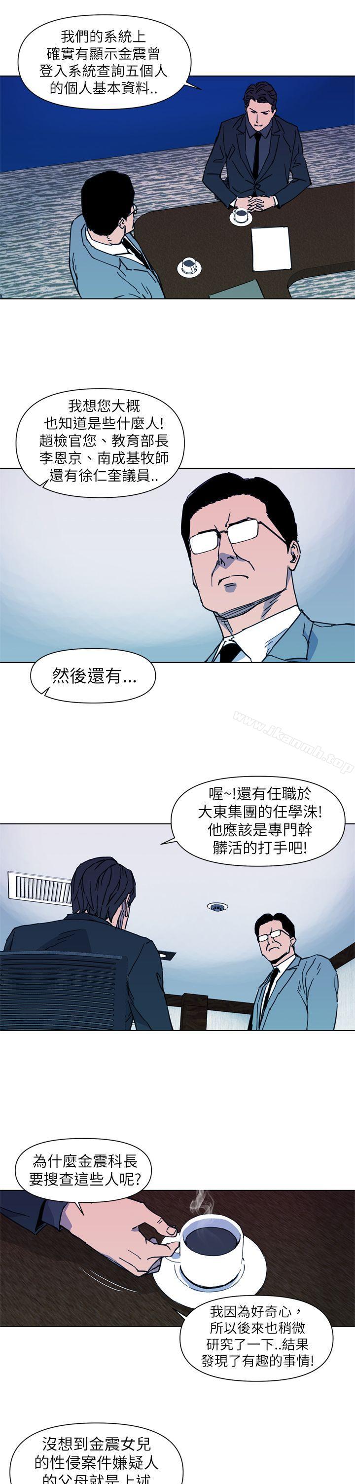 《清道夫K》漫画 第22話