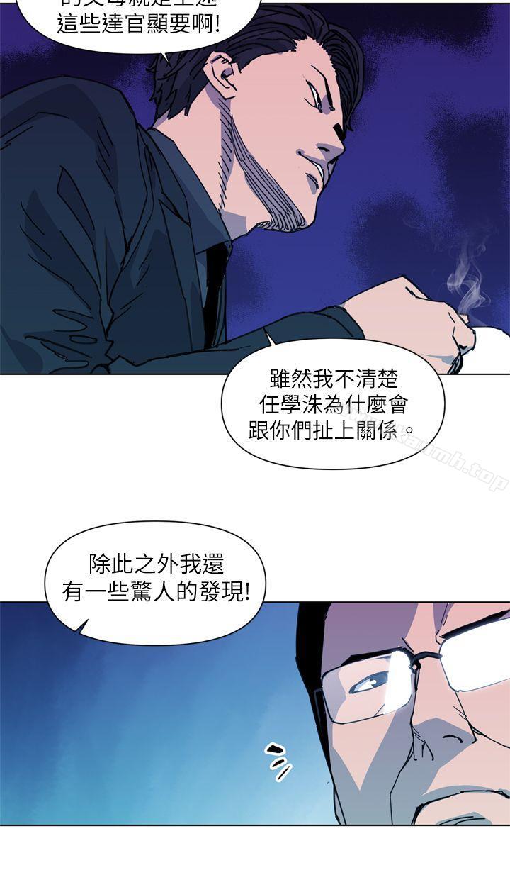 《清道夫K》漫画 第22話