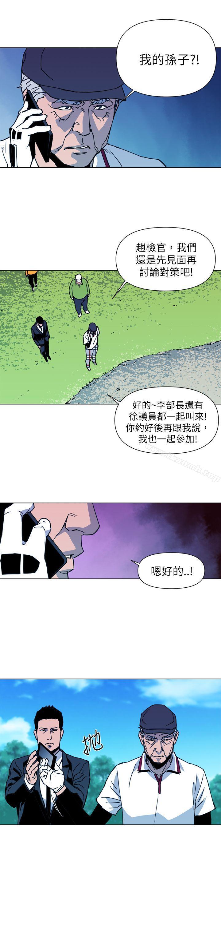 《清道夫K》漫画 第23話