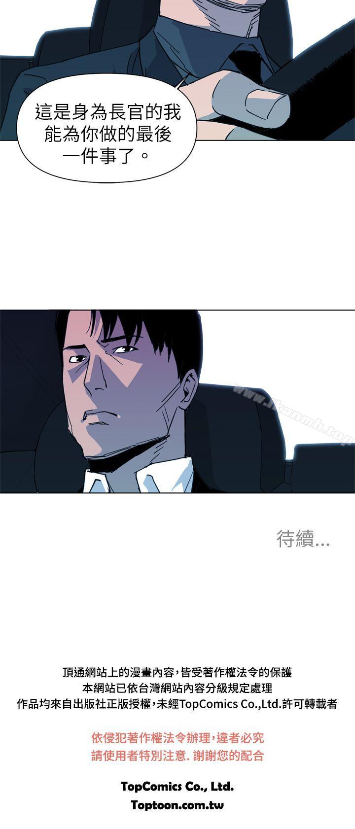 《清道夫K》漫画 第23話