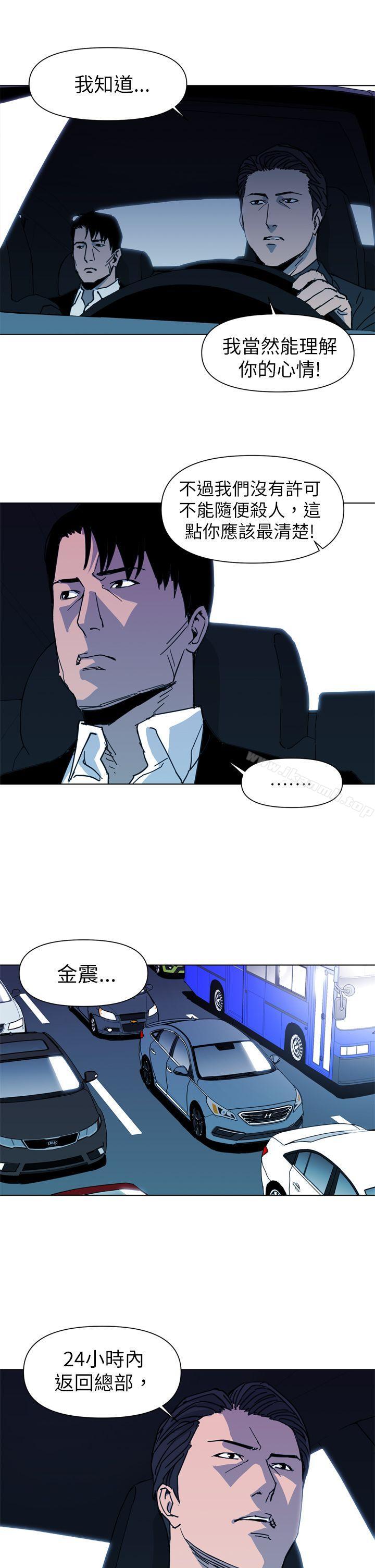 《清道夫K》漫画 第23話