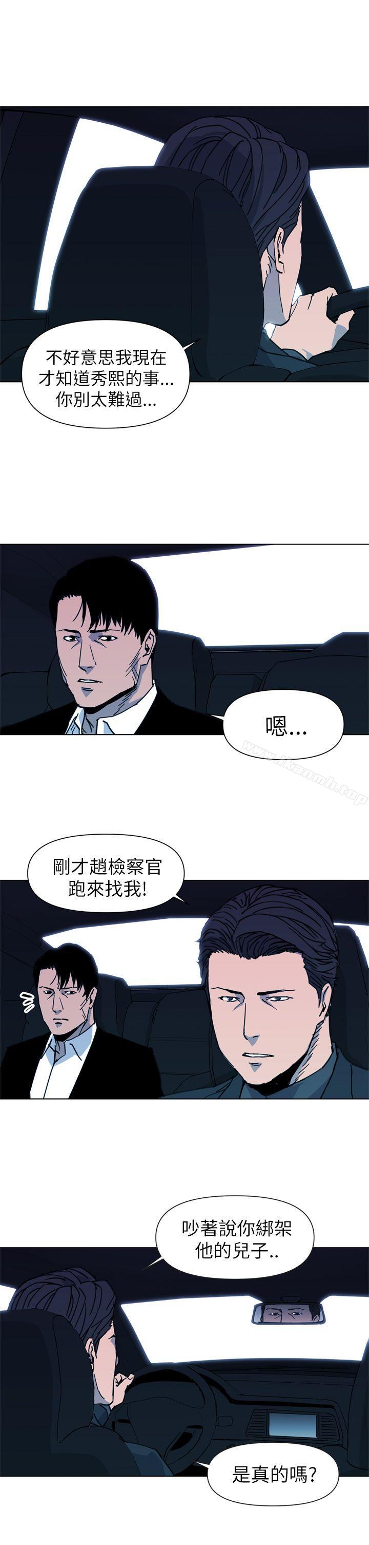 《清道夫K》漫画 第23話
