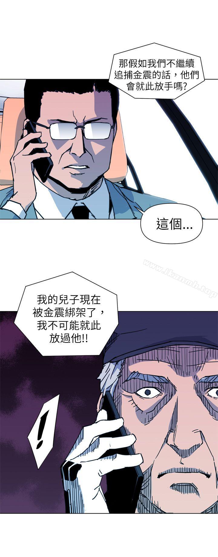 《清道夫K》漫画 第23話