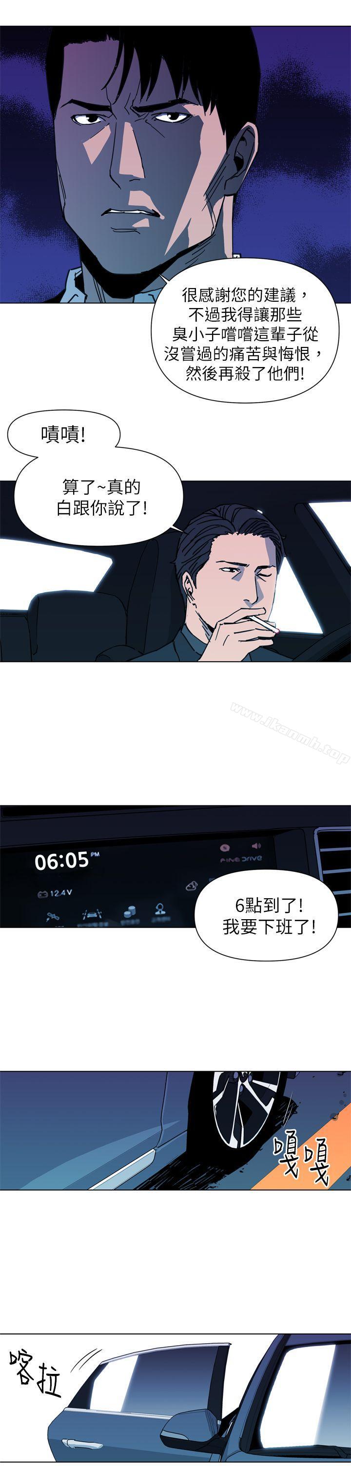 《清道夫K》漫画 第24話