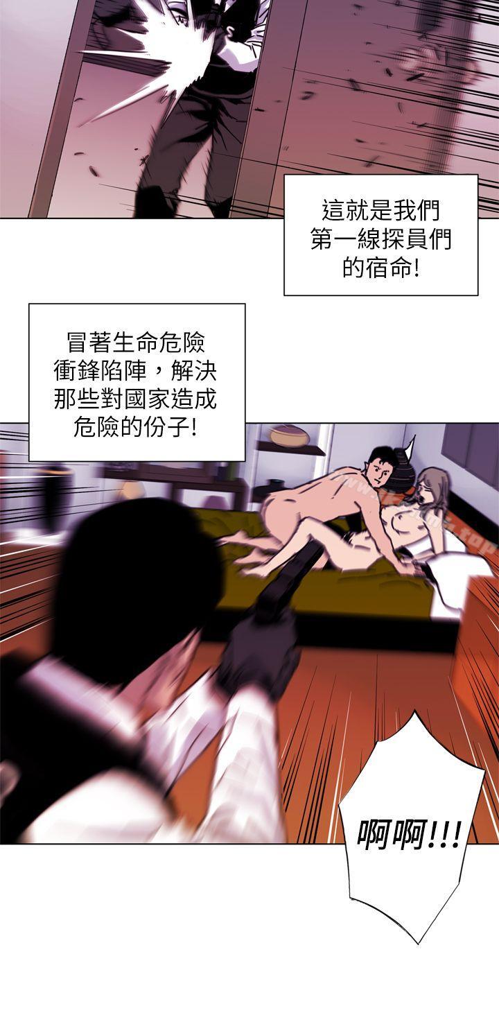 《清道夫K》漫画 第24話