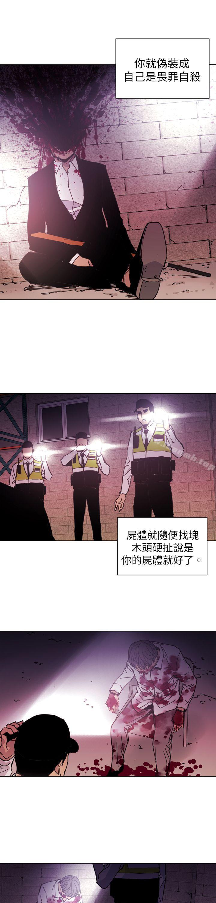 《清道夫K》漫画 第24話