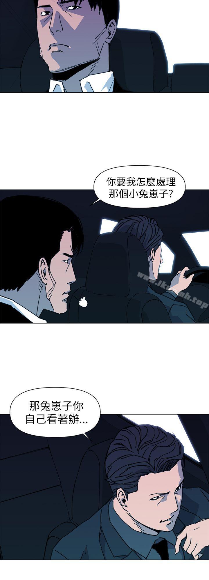 《清道夫K》漫画 第24話